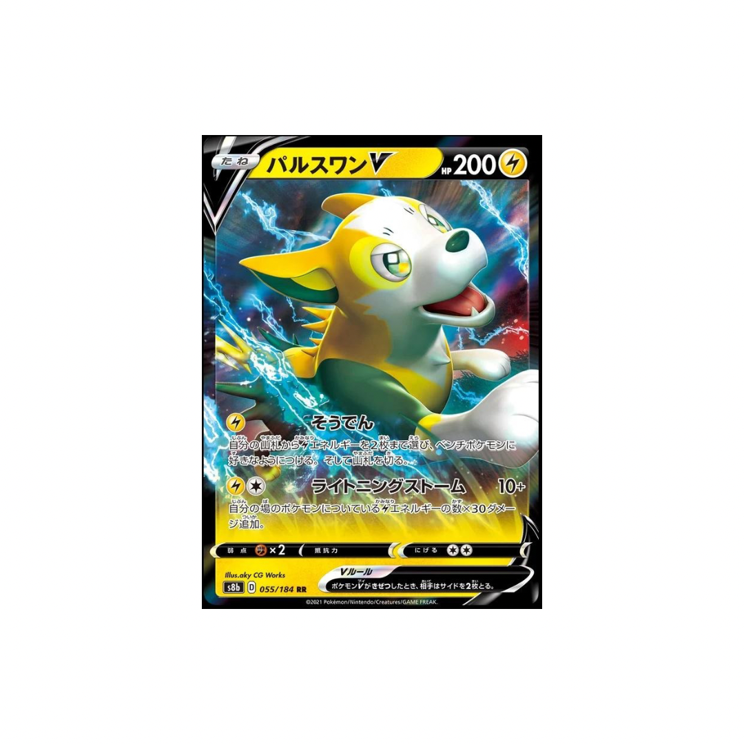 Boltund V VMAX Climax