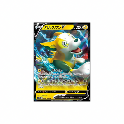 Boltund V VMAX Climax