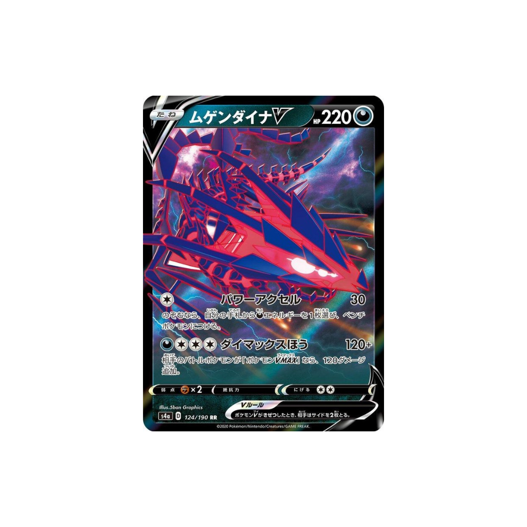 Eternatus V Shiny Star V