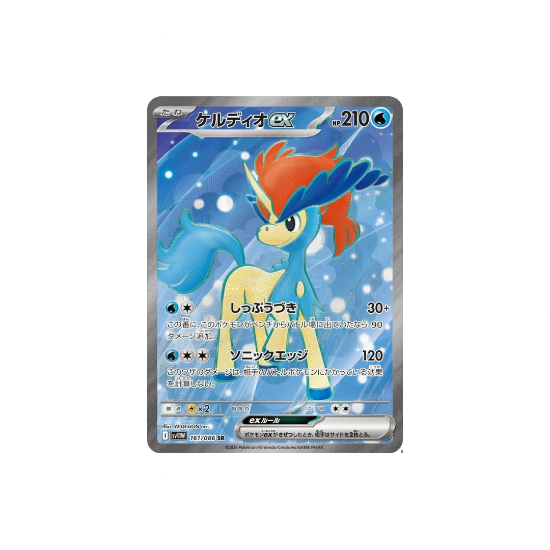 Keldeo EX White Flare
