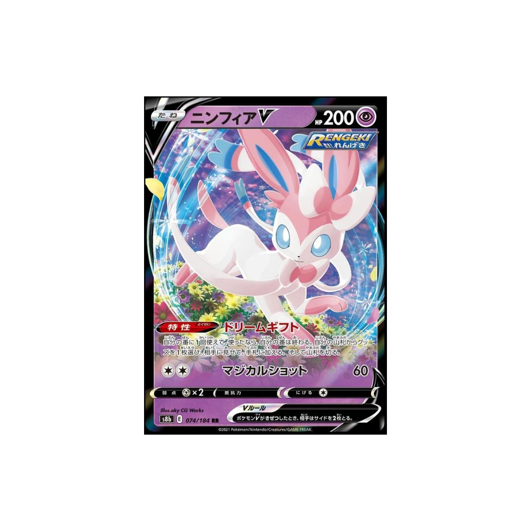 Sylveon V VMAX Climax