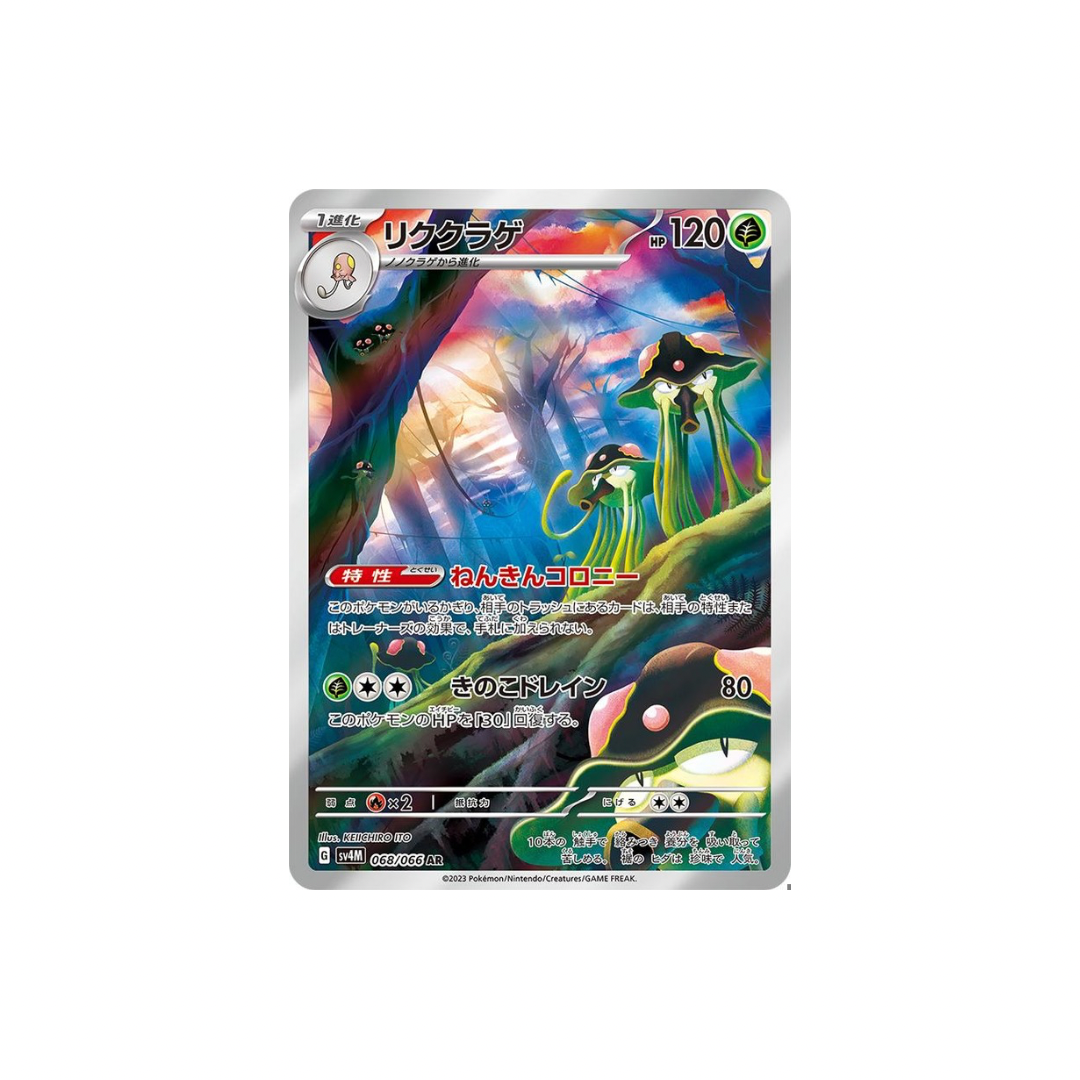 Toedscruel Future Flash AR