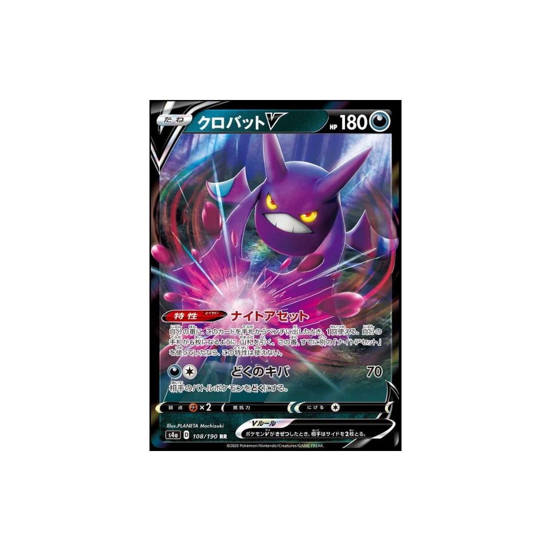 Crobat V Shiny Star V