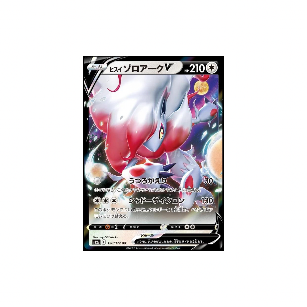 Hisuian Zoroark V VSTAR Universe