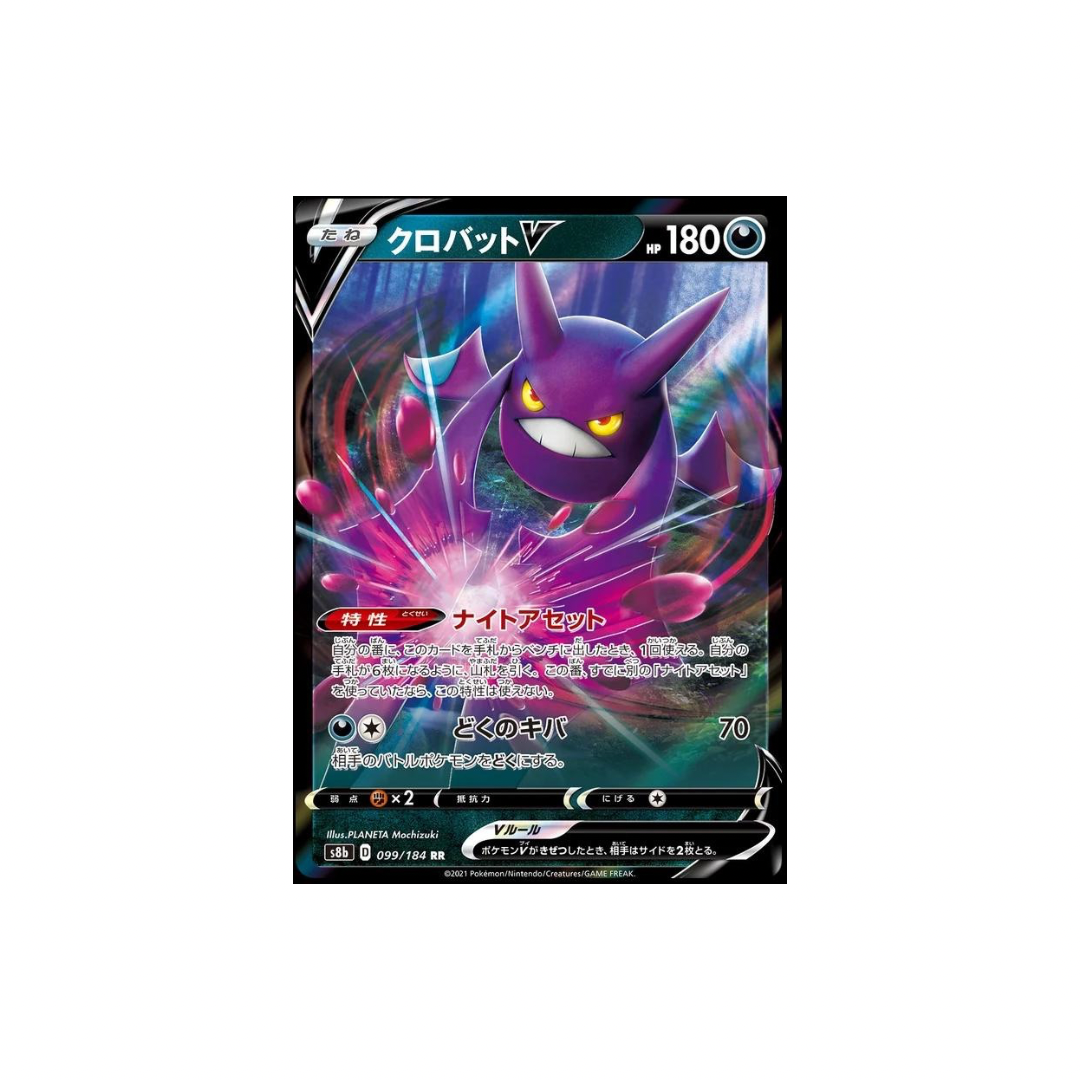 Crobat V VMAX Climax