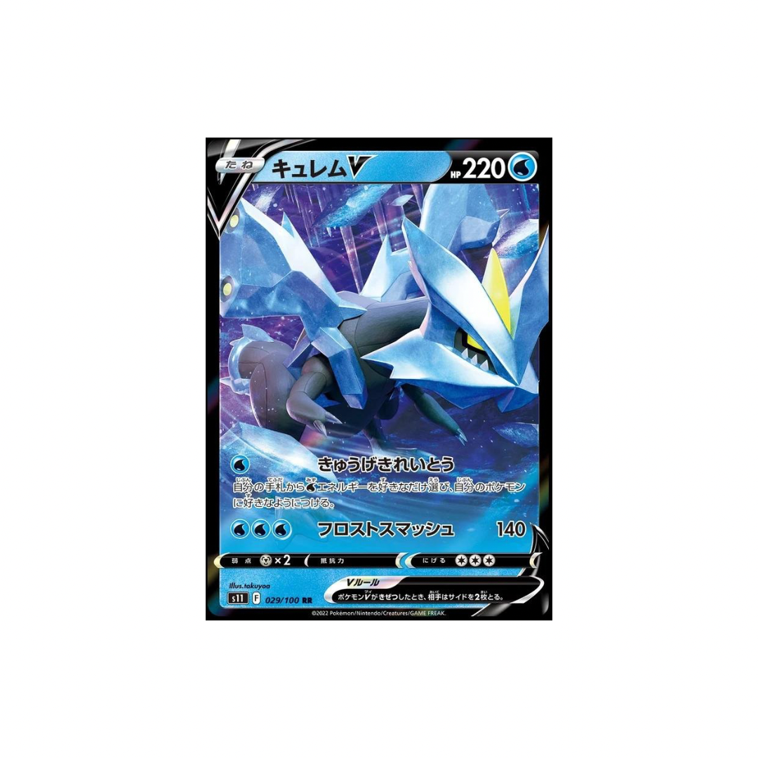 Kyurem V Lost Abyss
