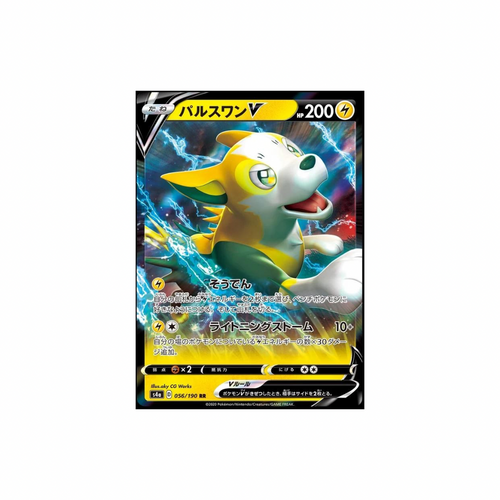 Boltund V Shiny Star V