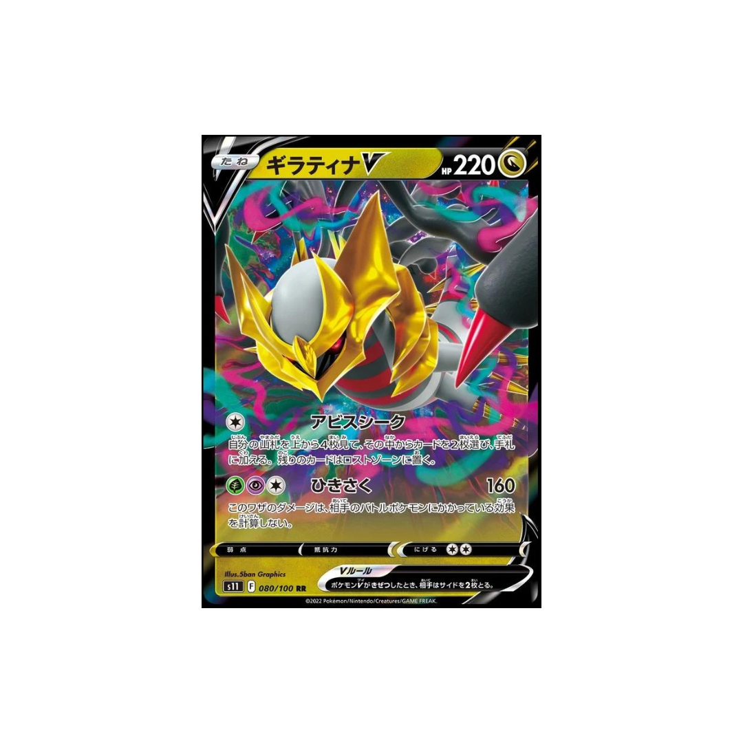 Giratina V Lost Abyss