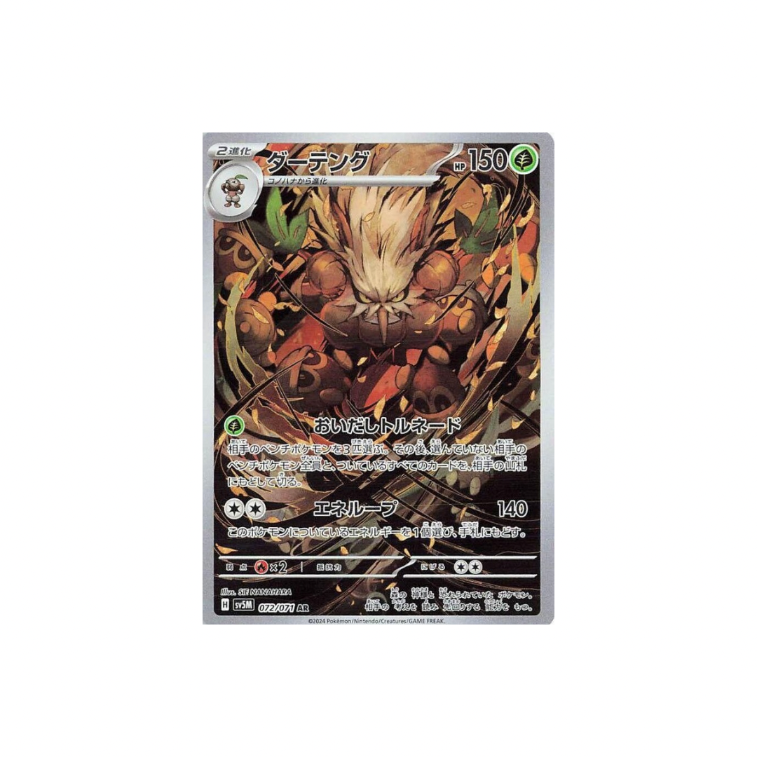 Shiftry Cyber Judge AR