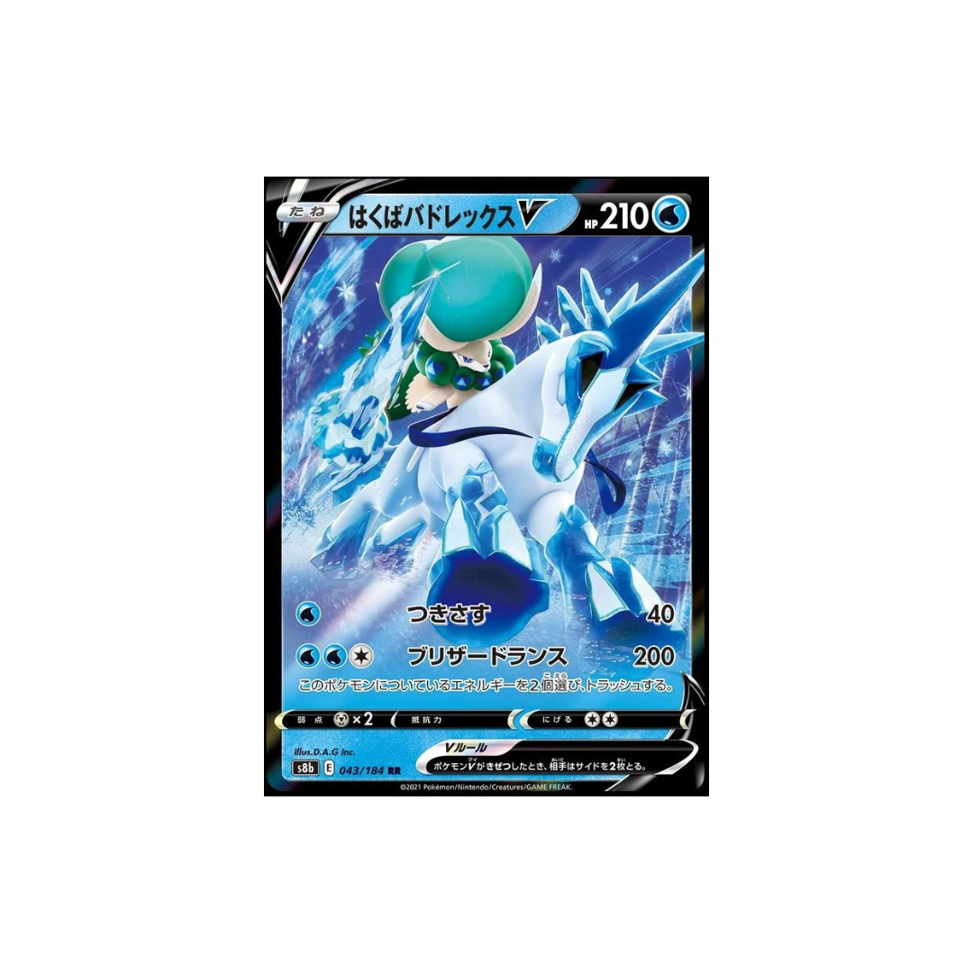 Ice Rider Calyrex VMAX Climax