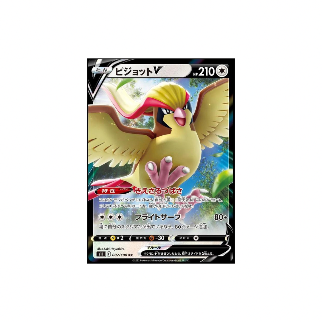 Pidgeot V Lost Abyss