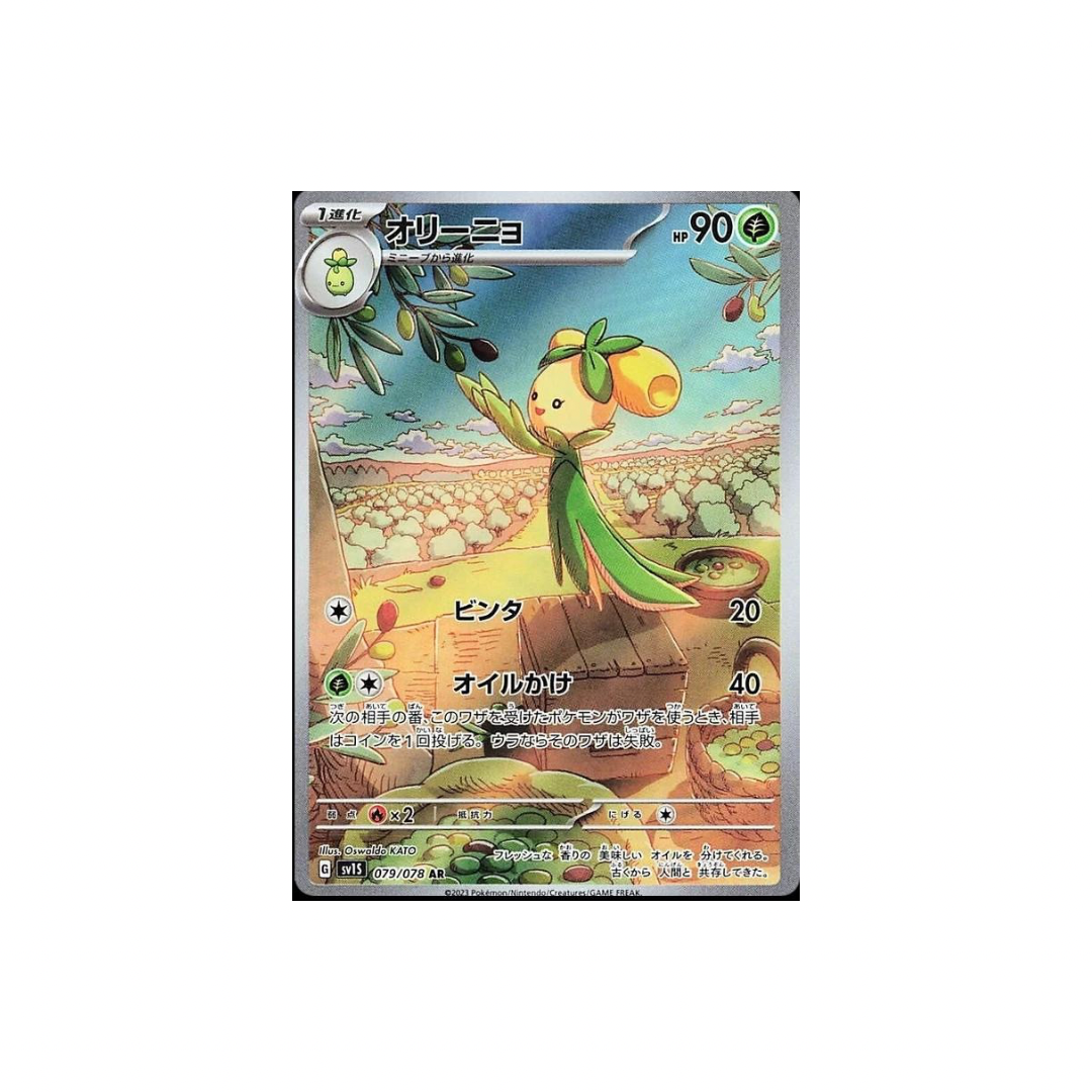 Dolliv Scarlet EX AR