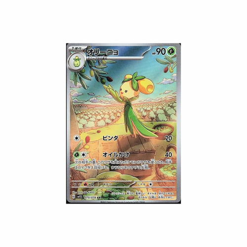 Dolliv Scarlet EX AR